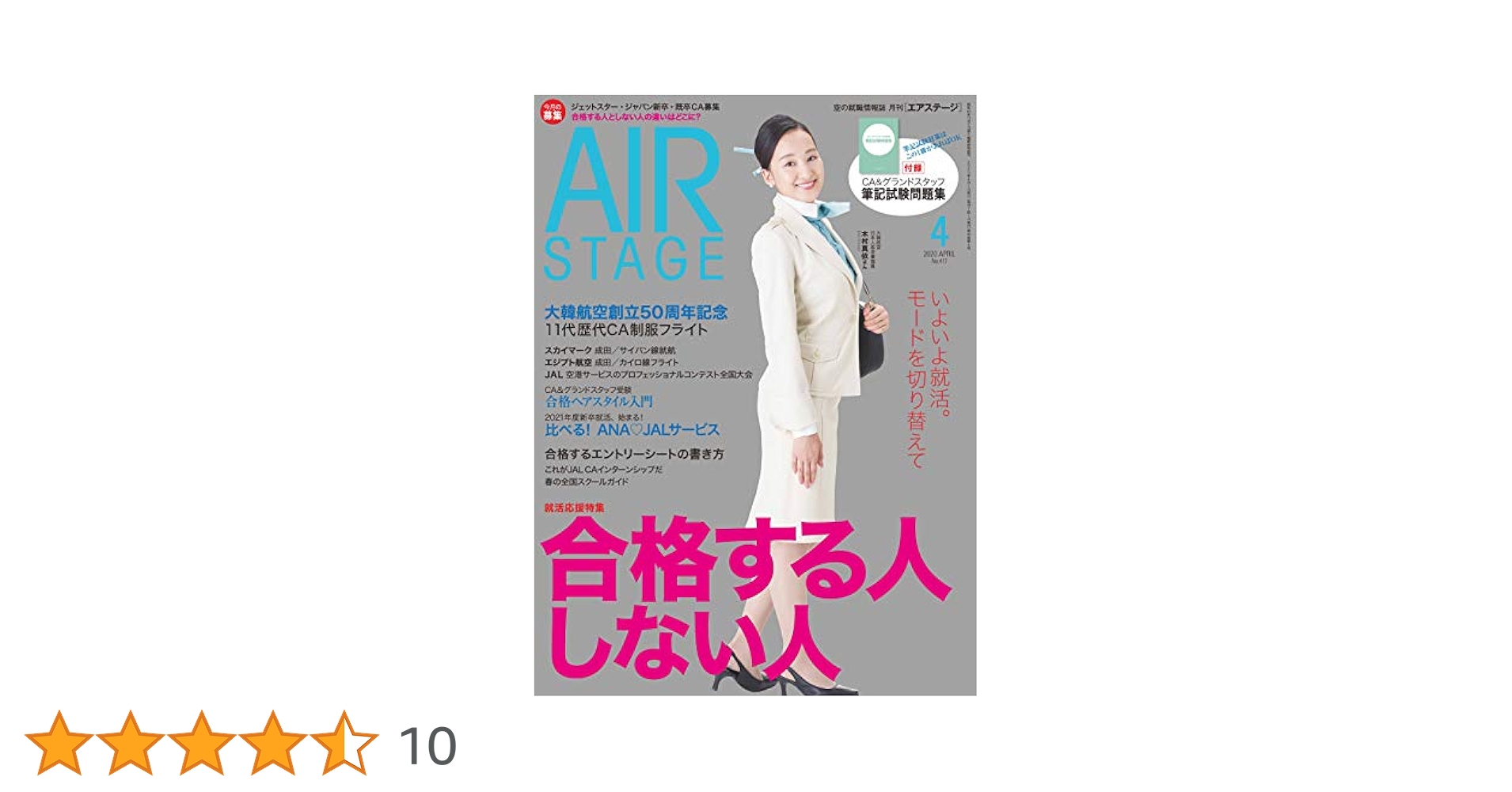AIR STAGE (エア ステージ) 2014年4月号 81VKaeL6U7L._UF350,350_QL50_.jpg